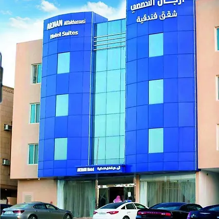 Arjaan Altakhassusi Hotel Suites